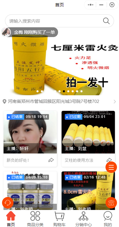 艾條微信小程序商城怎么做？